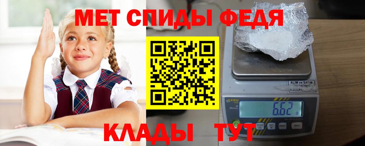 АМФ 97%  Вход с VPN  АМФЕТАМИН  Ялта 