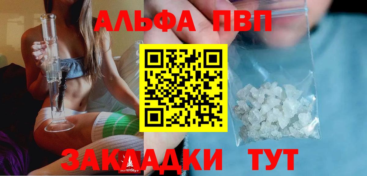 APVP VHQ  Вход с VPN  А ПВП  А ПВП мука  Ялта 