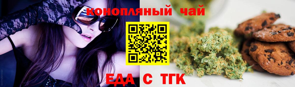 Ялта  Cannafood конопля  Вход с VPN 