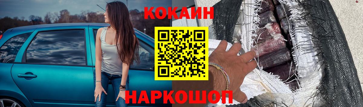 Кокаин  Вход с VPN  COCAIN Columbia  Ялта  Кокаин Перу 