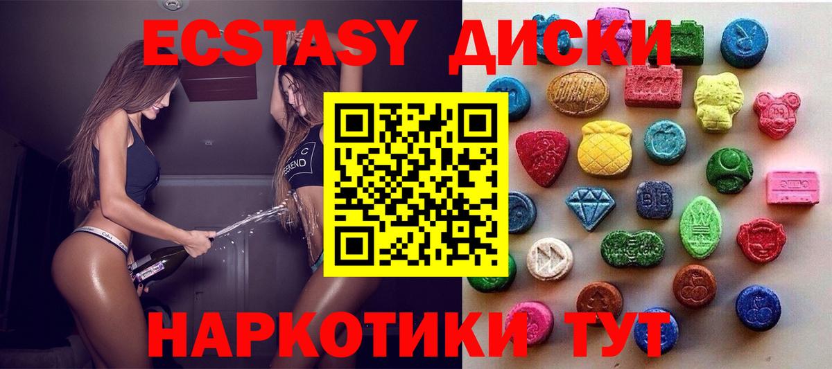 Ялта  Ecstasy VHQ  даркнет Telegram  ЭКСТАЗИ Punisher  Вход с VPN 