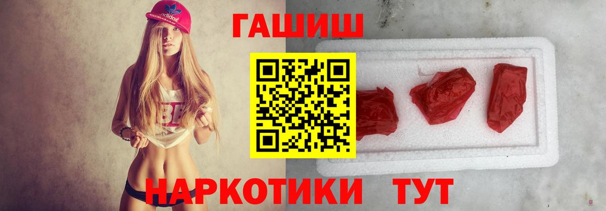 ГАШ Ice-O-Lator  Вход с VPN  ГАШ индика сатива  Ялта 