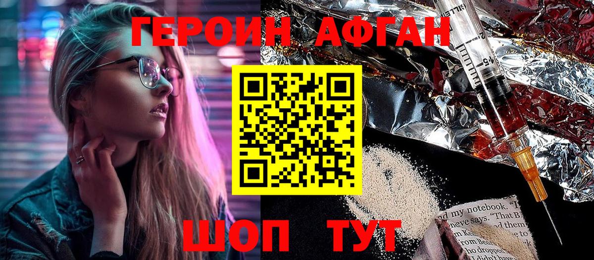 Героин гречка Ялта