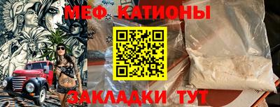 мяу мяу мука Будённовск