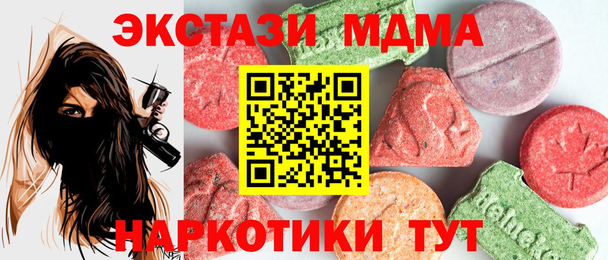MDMA crystal  МДМА кристаллы  МДМА  Вход с VPN  Ялта 