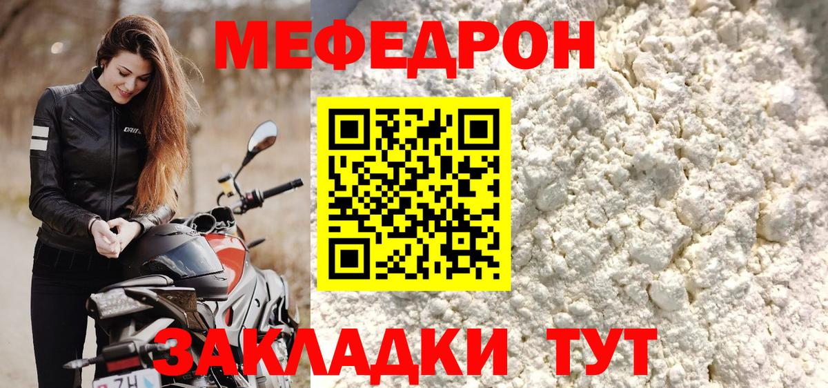 МЕФ  Ялта