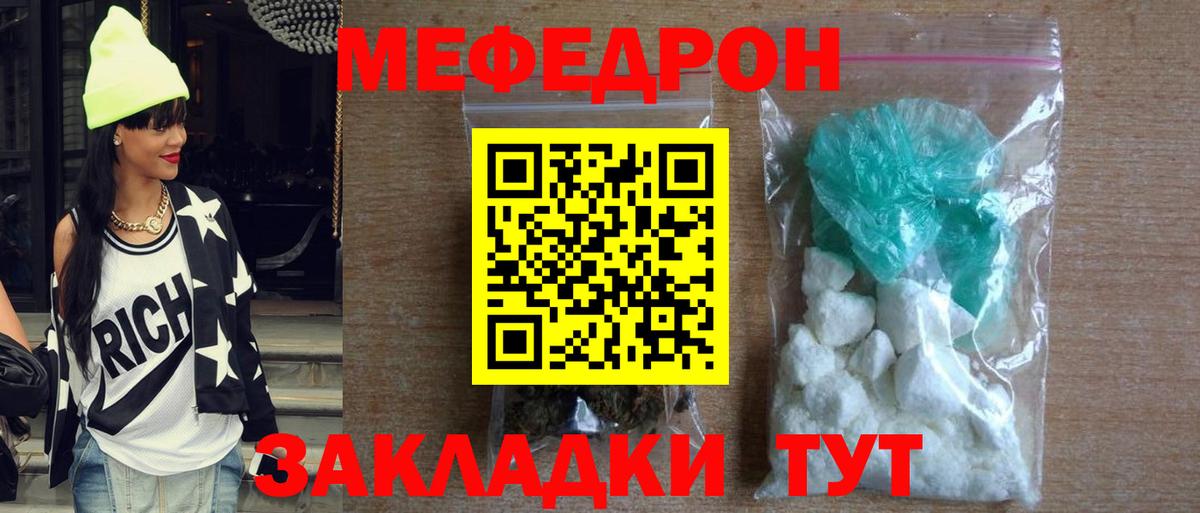 Ялта  Мефедрон мука  Меф  Меф мяу мяу  Вход с VPN 