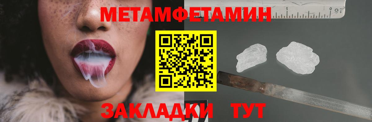 Ялта  Метамфетамин пудра  Вход с VPN 