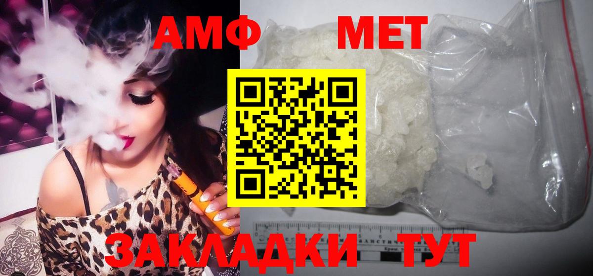 МЕТАМФЕТАМИН Декстрометамфетамин 99.9% Ялта