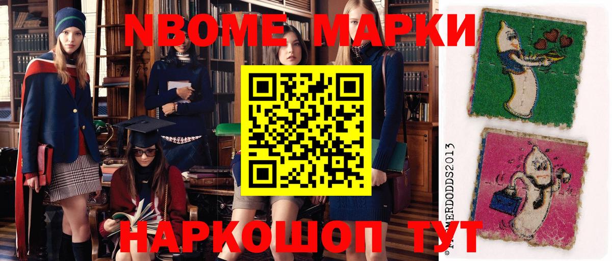 Наркотические марки 1,5мг  Наркотические марки 1,5мг  Вход с VPN  что такое   Ялта 