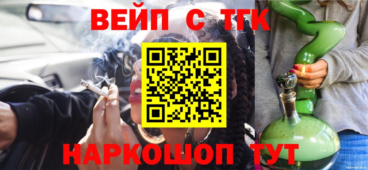 Ялта  ТГК концентрат  купить наркотик  ТГК THC oil  Вход с VPN 