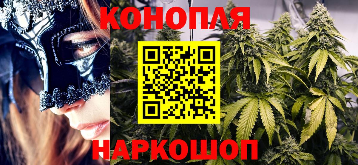 Бошки Шишки семена  МАРИХУАНА THC 21%  Вход с VPN  Бошки марихуана сатива  Ялта  Канабис MAZAR 